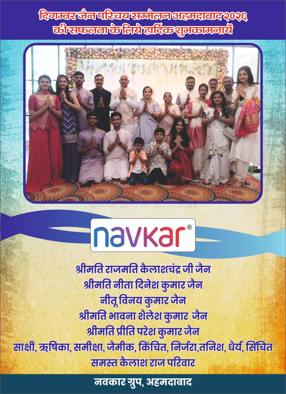 navkar vinay
